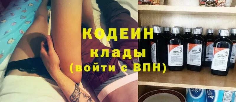 Codein Purple Drank  мориарти наркотические препараты  Можга 